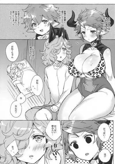 Drang to Sturm-dono ga OneShotax Suru Hon