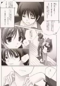 (C68) [Mahirutei (Izumi Mahiru)] Pinky Ring (ToHeart 2)