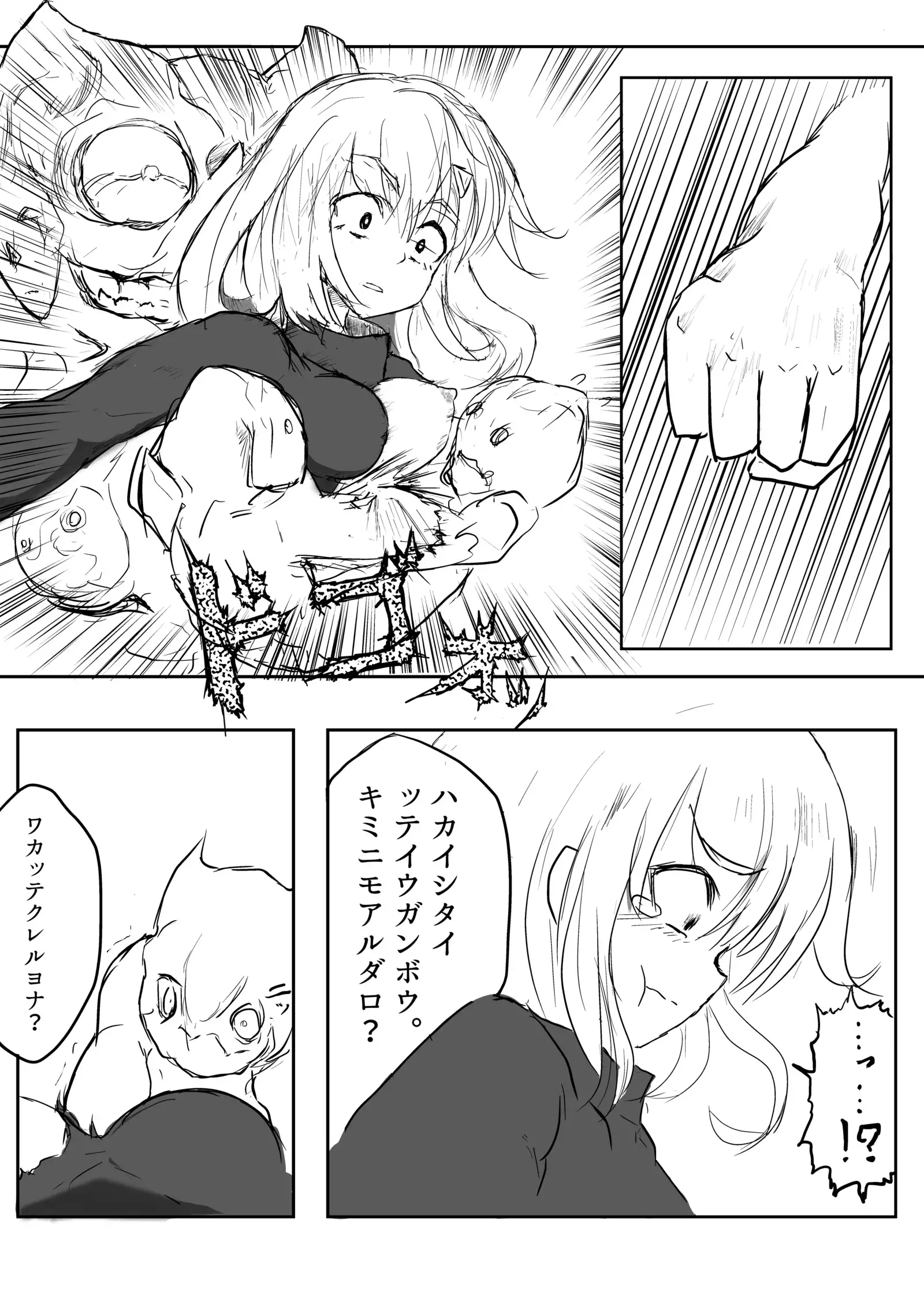 異世界ゴーストバスターズ