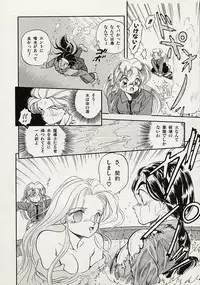 [Tomozawa Shou] Mishoujo Splash