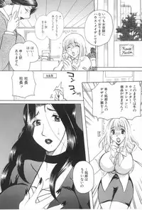[Higashimidou Hisagi] Kairaku Jimusho Kankeizu | The Pleasure's Office