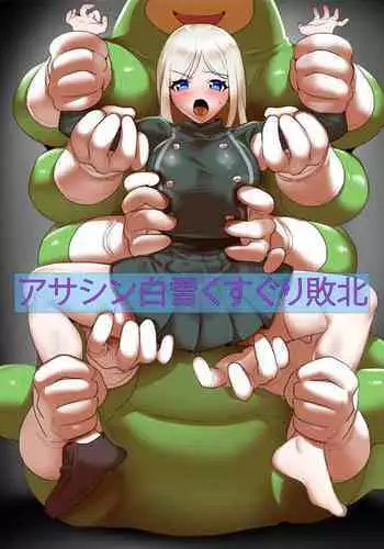 天下統一!メイド選手権