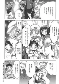 [Inochi Wazuka] Nyotaika Trans