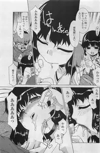 COMIC Penguinclub Sanzokuban 2007-02
