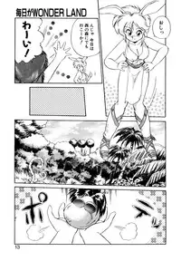 [Ebifly] Mainichi ga Wonderland