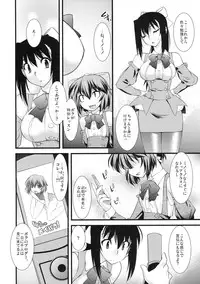 [Kabushikigaisha Toranoana (Various)] Shinzui Shinseikatsu Ver. Vol. 1