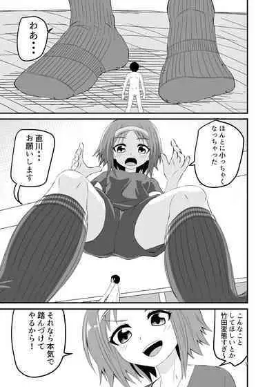 Stepped and Kicked