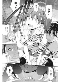 [Nakasone Haiji] Insert TRY-angle [Digital]