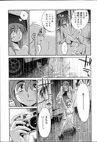 [TsuyaTsuya] Hirugao Ch. 1-2, 4, 14-37