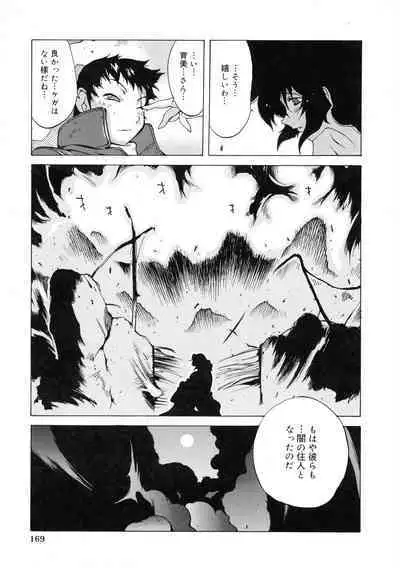 Shokunyuu