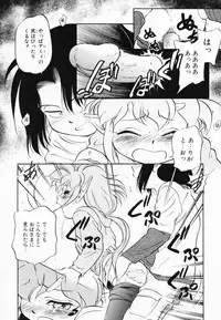 [Maka Fushigi] Akumaku Magic Kanzenban 3