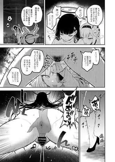 BlueArch Yuri Ecchi Goudou - Blue Archive Girls "Love" Anthology LILY ARCHIVE