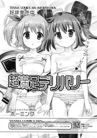 COMIC RiN 2011-07