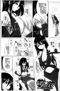 [Kurikara] Pai☆Zuri2 [Chinese]