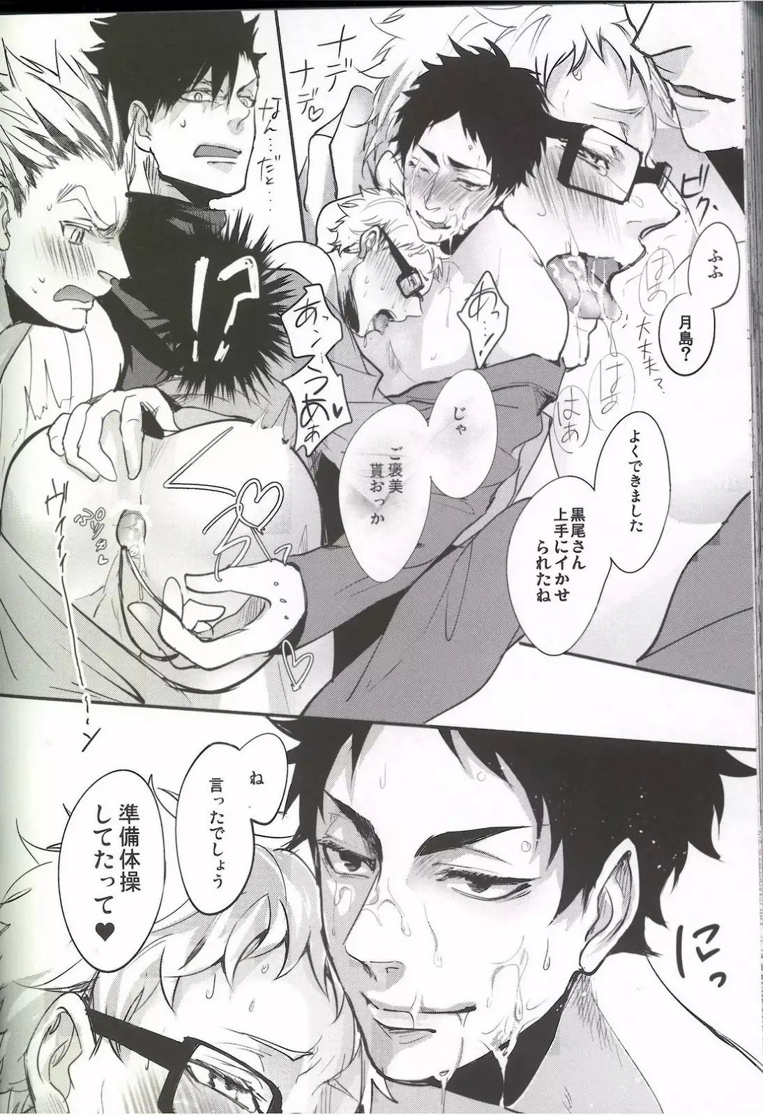 DEEP THROAT