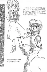 (C50) [Harvest Home (Kayanagi Takahiro)] Fracture 4