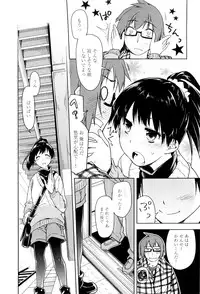 [Midori no Rupe] Koi no Kotoba