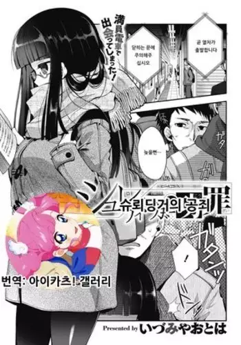 Schrodinger no Kouzai