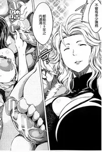 [Ryuuga Sin] Netoraresou ~Wana ni Hamatta Onna-tachi~ [Chinese]