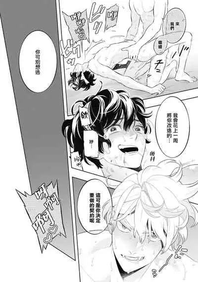 Smoky Nectar | 蜜与烟 Ch. 4-5