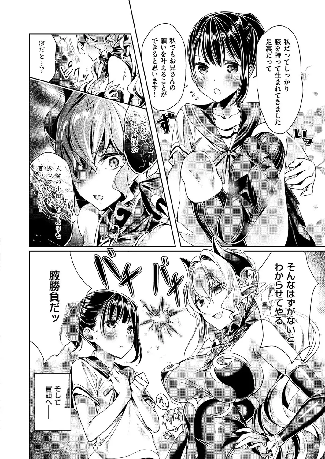 Yokubou Pandora Yokubou 1-6