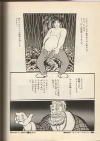 Umidol