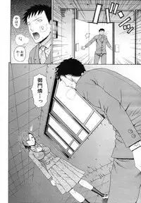 COMIC MUJIN 2012-03