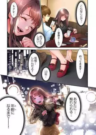 "Full Color" Kiss wa Oboeta kara "Sono Saki"' o Oshiete? ~ Tensai Koyaku, 10 Toshikoshi no Hatsukoi Revenge 1-7