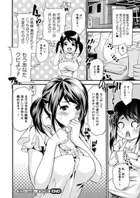 Comic Prism Vol 3 2011 SUMMER