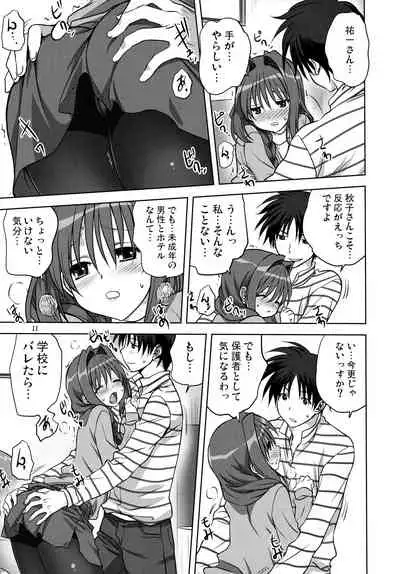 Akiko-san to Issho 13