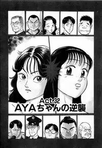 [Kusugawa Naruo] SOAP no MOKO chan Vol.4