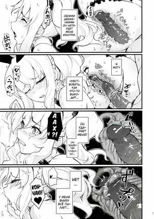 Sisters Panic ]