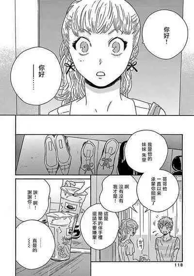 PERFECT FIT Ch. 1-10 + 特典