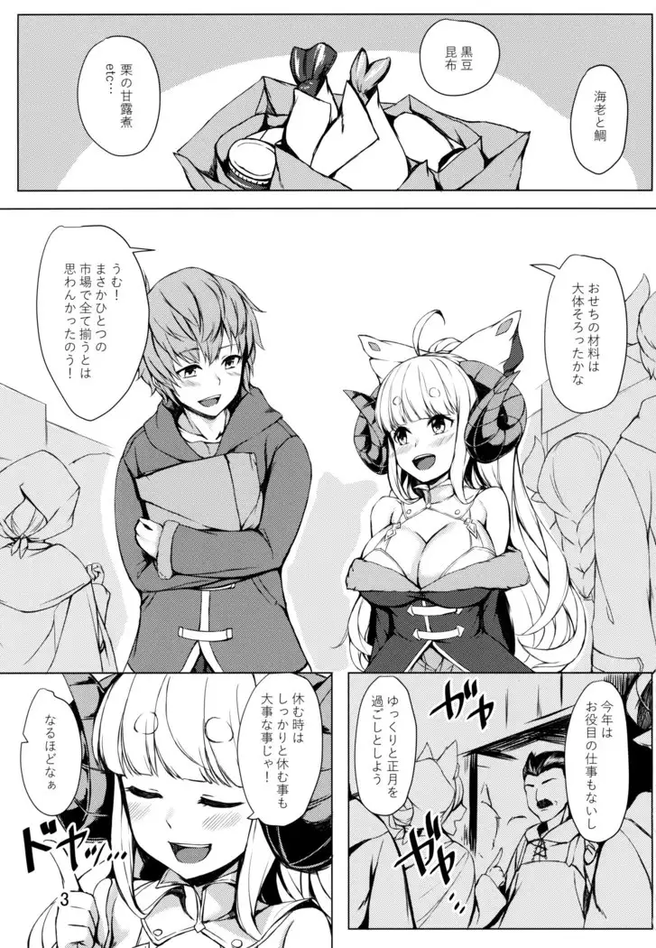 Waga atatamete yarou!