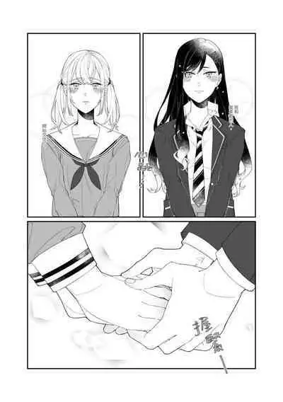 《First Time はじめての》