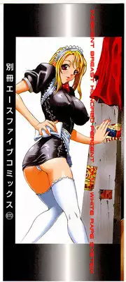 [Matsukawa Iku] Innyuu 100%