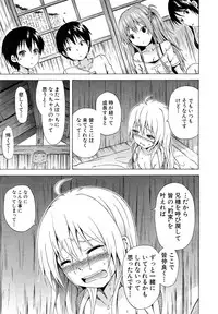 [Akatsuki Myuuto] Natsumitsu × Harem!