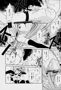 [Sakura Gai] Orga Kids Adventure