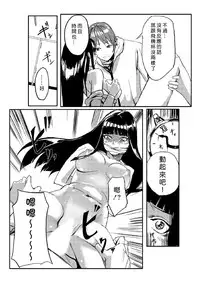 [Tamon] Dokidoki Time Paradise 1-4 [Chinese] [Den個人漢化]