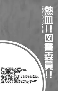 (C78) [Kuchi Dake Banchou (Tanakana)] KBN Copybon Tsumeawase