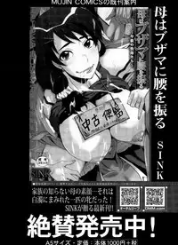 COMIC Mugen Tensei 2015-12