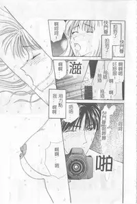 [Hirose Miho] Koisuru Onee-san [Chinese]