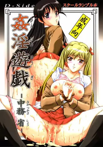 Tsuka reta cho to amai hachimitsu | 筋疲力竭的蝶与香甜的蜂蜜