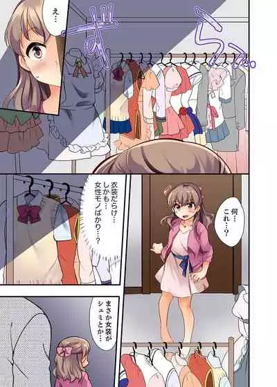 27-Sai de Seifuku Ecchi !? Douryou ga Kon Nani Dohentai da nante…