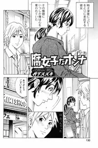 Jun-ai Kajitsu 2010-07