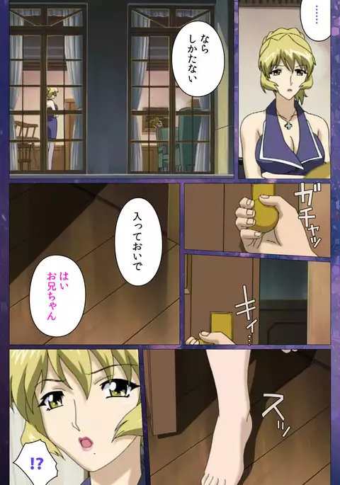 Gibomai Ni Complete Ban