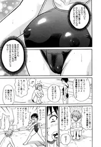 [John K. Pe-ta] Super Monzetsu Mega Bitch