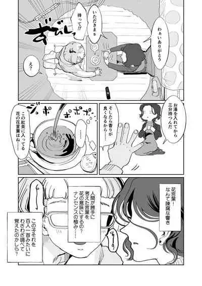 Akai Aoiro No Yume O Miru