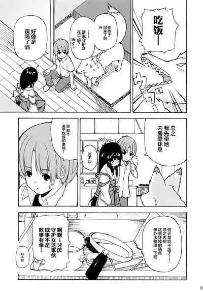 Hare, Tokidoki Oinari-sama 2