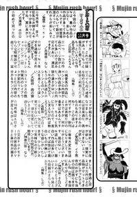 COMIC MUJIN 2009-12